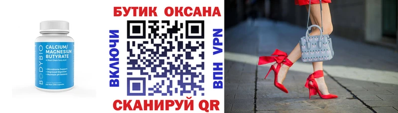 Бутират Butirat Алексин